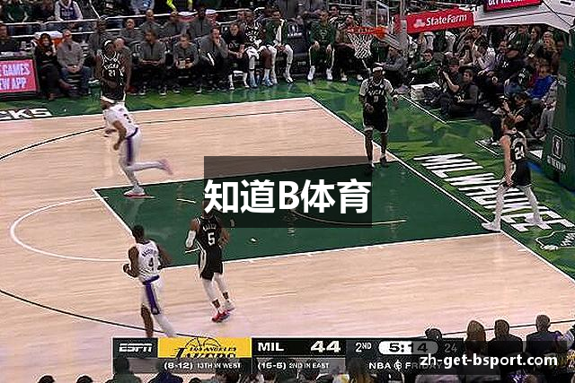 知道B体育